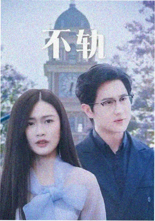 边境探案 悬疑剧